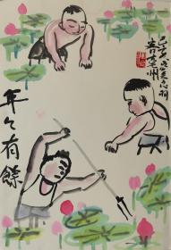 天津美院教授窦良羽作品《年年有余》