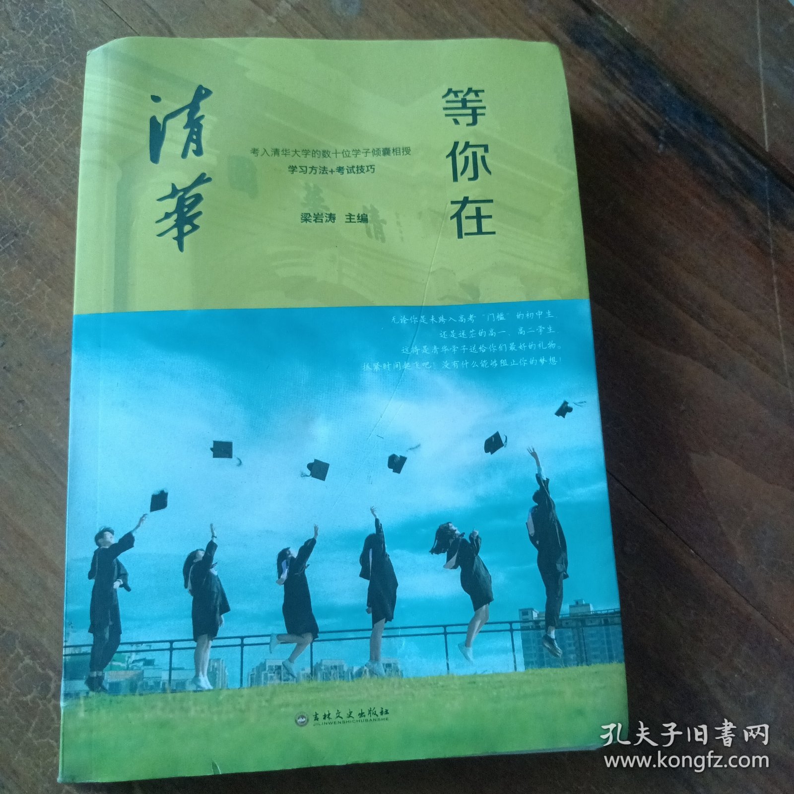 等你在清华/微阅读
