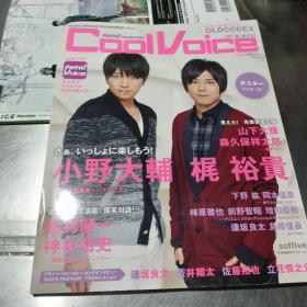 COOL VOICE 2013.9日文杂志
