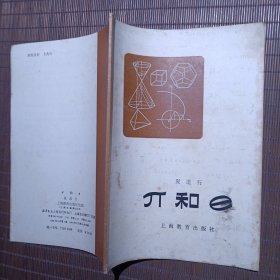 π和e