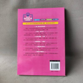 【正版二手】黄冈小状元学习法（3）（优秀听课习惯）