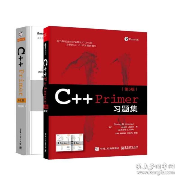 C++ Primer 中文版（第 5 版）