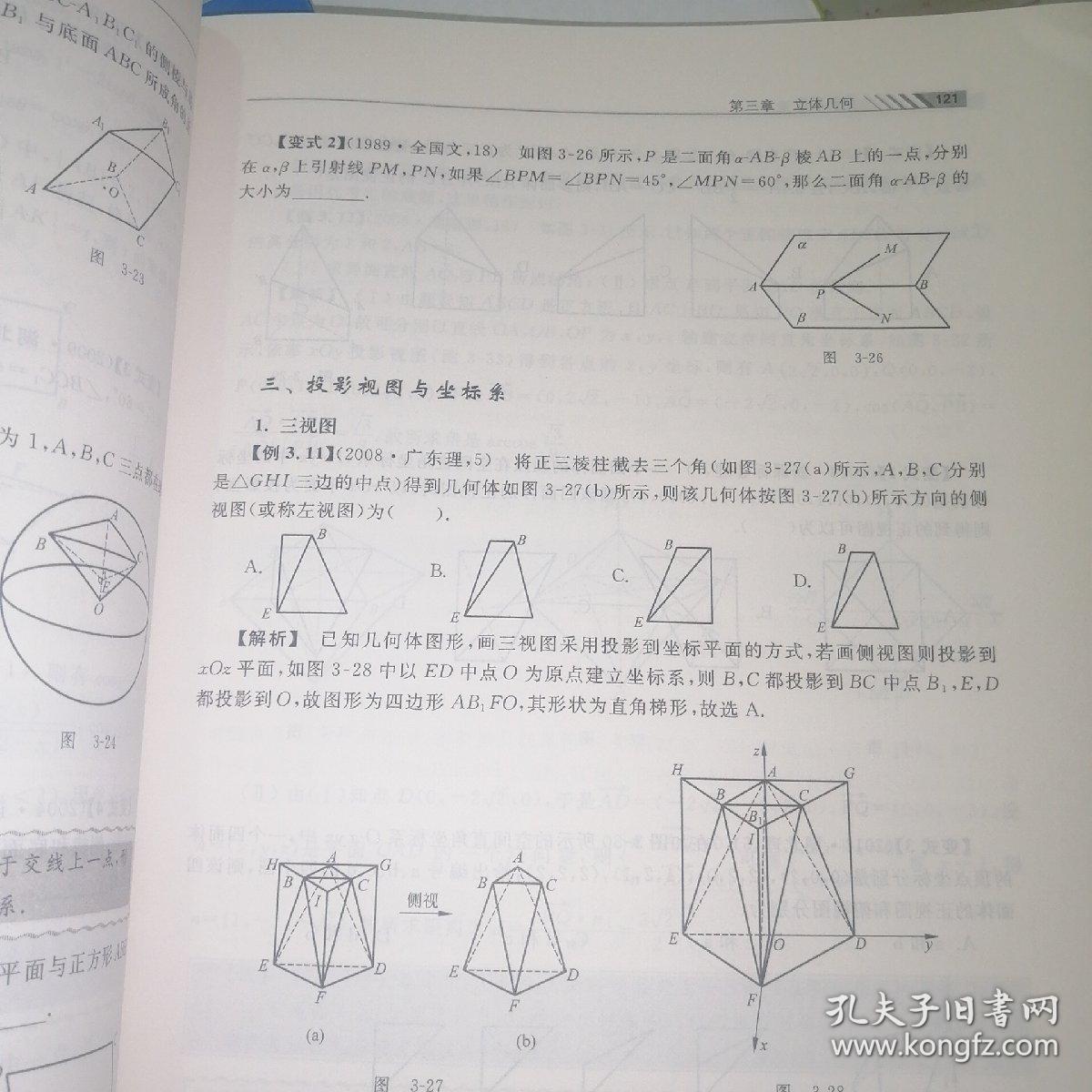 高考数学你真的掌握了吗？数学五章、函数。