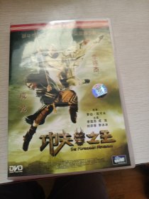 【电影】功夫之王 DVD 1碟装