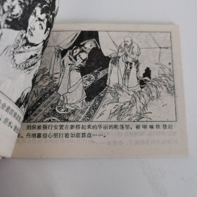 精品连环画:《带枪的神》