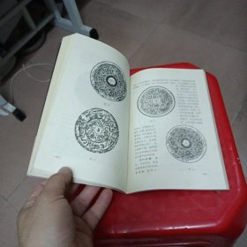 古代铜镜（中国文物序列）