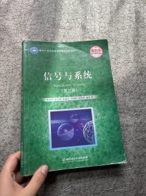 信号与系统