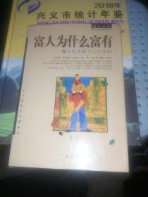 简明中国文学史