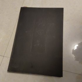中国工艺美术大师钧瓷作品集