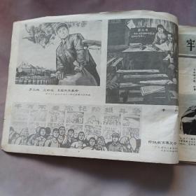 工农兵画报1971年第29期，第35期，不确定一期共3期