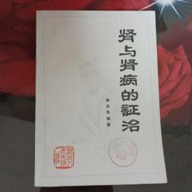 肾盂肾功能证治