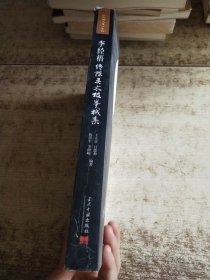 李经梧传陈吴太极拳械集 书口发黄