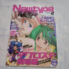 日本原版卡通漫画: NEWTYPE 2009-2画册