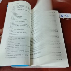 高中语文基础知识手册（修订版）