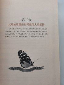 女生最爱读的真情故事全集