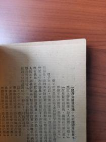 【卖家保真】屈原（五幕史剧及其他）（郭沫若著）（1946年 新华书店晋察冀分店印行，签赠本,封面签字钤印如图，稀少本、印3000册，难得好品，外品详见图，内页干净整洁无字迹无勾,古旧书籍，售后不退）