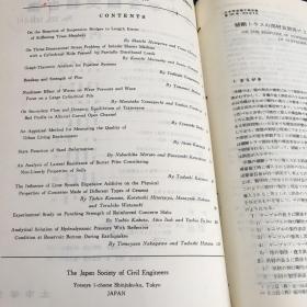 土木学会论文报告集1974  221-232期 1-12月 月刊合订本  日文版