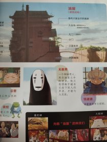 千与千寻