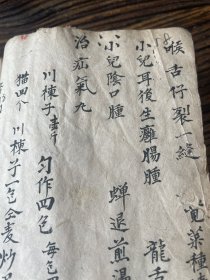 清代毛笔手抄本老医书，孤本 宽13厘米，长23.6厘米，一共86个筒子页172面。 内有渣鼻即愈方、鼻血不止方（还有灸法）、眼痛方、治七十二种痔疮、杨梅疮改毒丸、万灵丹治皮湿、枪刀生肌、顽癣风癣、生生有子丸、春宵如意丹、变美丹、得子丸、万声娇、诸毒不收口、跌打损伤、跌打疾痛、跌打青肿、枪刀散、接骨散、脾寒方、五月五日制药茶方等等，此书第38个筒子页至60个筒子页纸上方有少量缺字，此书非常珍贵罕见！
