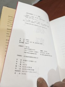 道德经 经典直读本 左边文言文右边白话文 直观流畅一目了然 高颜值精装插图版 全本全译全注全解