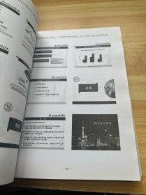 第四届华夏医学妇产科论坛 会议资料