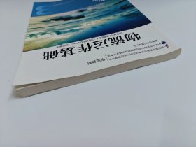 采购与供应管理丛书：物流运作基础