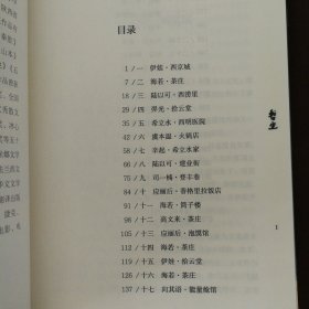 暂坐