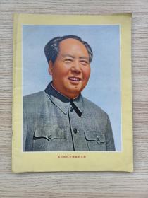 70年代老画报（无外壳，里面都是安徽各地的图片，比较能反映当时的社会形态）