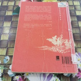 经典躺着读：从《诗经》到《围城》 馆藏 正版 无笔迹