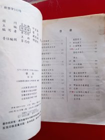 九年义务教育六年制小学教科书语文第一册，九年义务教育六年制小学语文教科书第一册，80后90后怀旧课本，彩版。