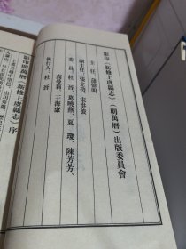 新修上虞县志：全八册 线装品佳 有函套