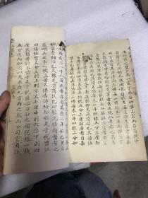 道光 晋江县志  两册（卷之一至卷之四）（卷之十八至卷之廿七）有虫蛀 品相如图
拍后不退