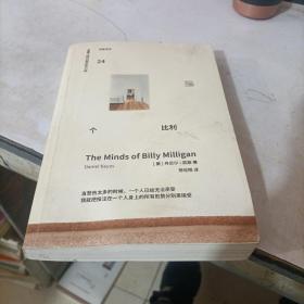 24个比利