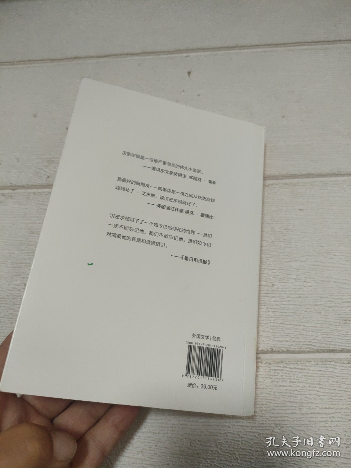 天空下的两万条街道（诺贝尔文学奖得主多丽丝·莱辛、乔治·奥威尔、格雷厄姆·格林等盛赞）签赠本