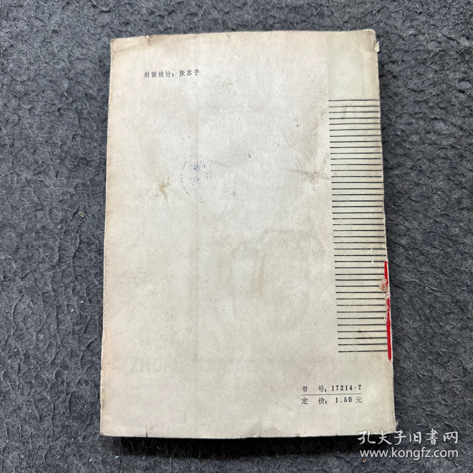 《中国百科年鉴》选编中国概况1980