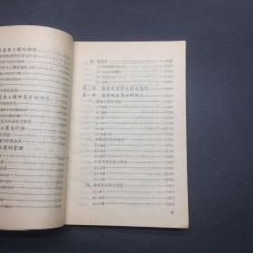 蔬菜营养生理与土壤