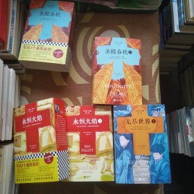 中世纪三部曲 全三部 单套价格
