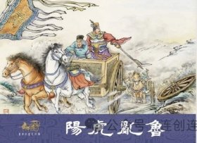 80折预售原创32开精装连环画《子元谋篡》《阳虎乱鲁》《子产治国》《三国灭宋》《春申君》《刺客列传》（东周列国志故事第十六辑）【绢版】