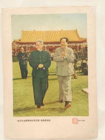 宣传画，毛泽东主席和刘少奇主席、朱德委员长