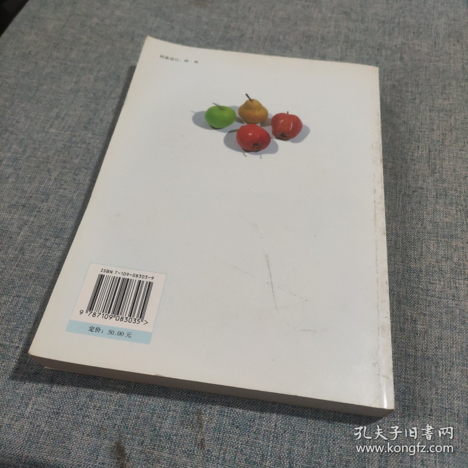 绿色无公害果品生产全编