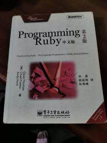 Programming Ruby中文版（第2版）