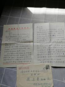 信札附信封 西昌師專文忠致函西南大學(xué)趙宏量（內(nèi)頁(yè)2封信）