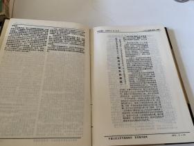 参考消息1979年世界资料第1季度