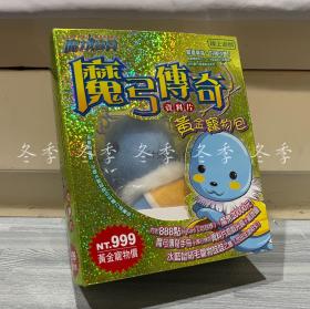 【CG 20th】魔力情怀馆-TGA-032 魔力寶貝-黃金寵物包水藍鼠