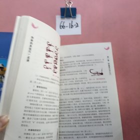 现代家庭博览书屋：四季钓鱼技巧一点通