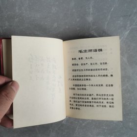 新编中医入门（全一册软精装本）