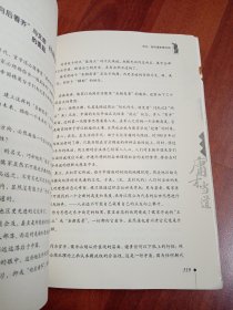 庸才当道：藤与树（西汉王朝败亡路线图）