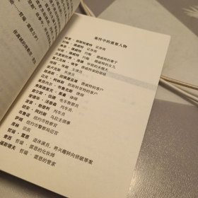 X的悲剧：口袋本，64开，扫码上书，无护封