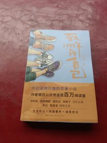 致1999年的自己/陈琛