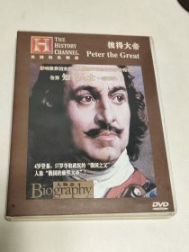 DVD美国历史频道 纪录片 彼得大帝 （已试播，可以正常播放完整）